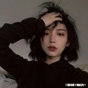 大二女生从来没被人追求过，该如何改变现状