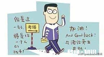 怎样看待中考逆袭