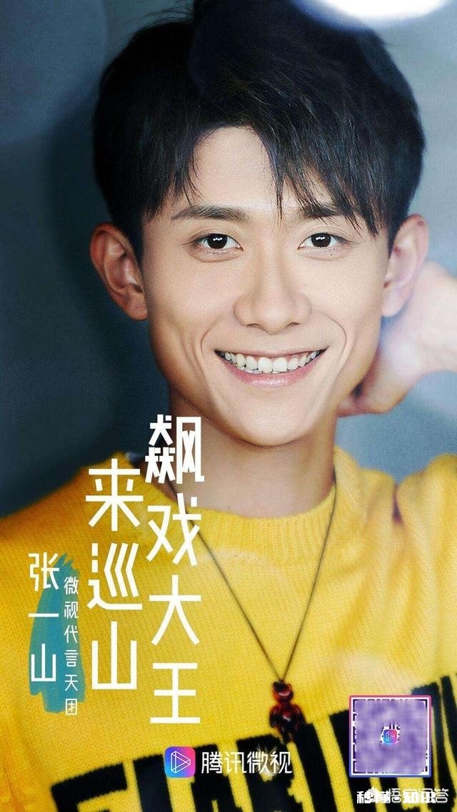 为什么张一山后面的作品都没有《余罪》好看呢