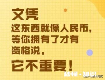 遇到低学历质疑高学历的人，你们是怎么做的