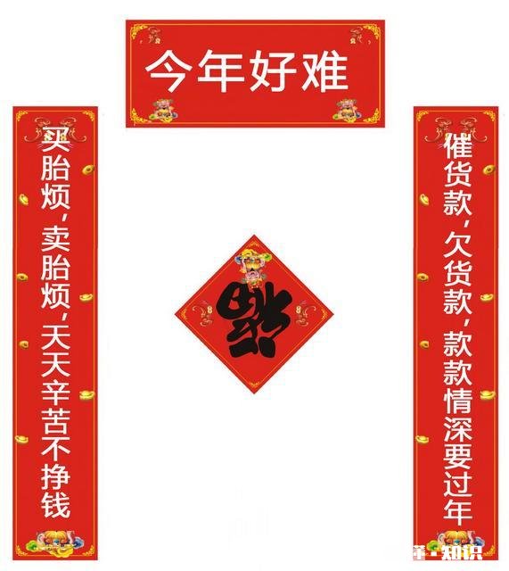 年底了如果去追货款对方不理会你，不听你电话而且赶你走，怎样求助