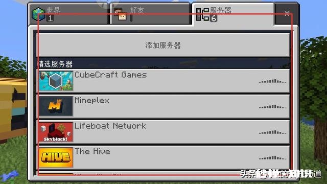 有账号了 谁知道Minecraft手机版如何加入服务器