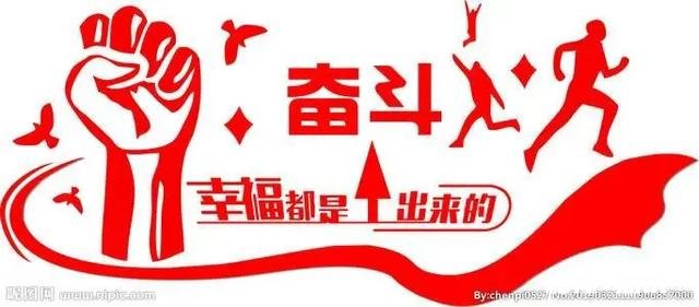 你会因为失败多了，而不在努力自暴自弃吗