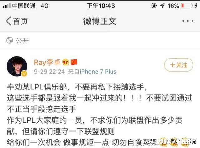 继RNG狼行后LPL又现违规挖人！这次主角又是RNGDMO老板怒怼：老实一点！你怎么看