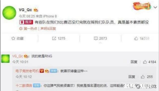 继RNG狼行后LPL又现违规挖人！这次主角又是RNGDMO老板怒怼：老实一点！你怎么看