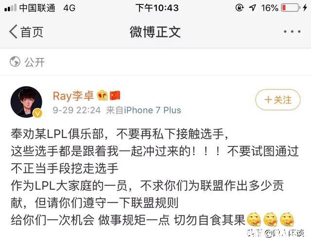 继RNG狼行后LPL又现违规挖人！这次主角又是RNGDMO老板怒怼：老实一点！你怎么看