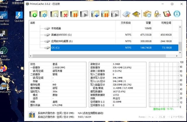 300m/s 为什么机械硬盘在传输大文件的前5秒速率很快