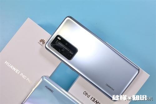 华为mate30pro和p40pro哪款性价比高，配置更好