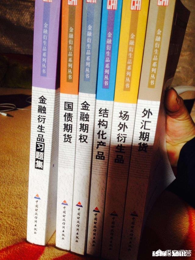 有哪些涉及金融衍生品的书籍推荐