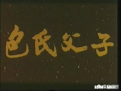 现在还有一些家庭在上演着张天翼小说《包氏父子》的戏码，请结合小说谈谈你的看法