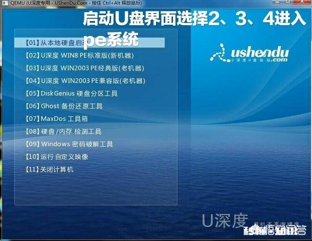 在笔记本换了新的固态硬盘后，应该怎么设置