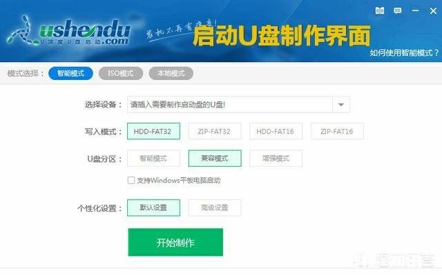 在笔记本换了新的固态硬盘后，应该怎么设置