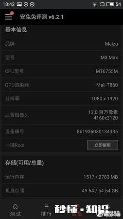 魅蓝max可以流畅玩《刺激战场》和《qq飞车》吗