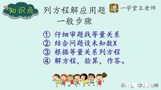 跟一个小学三年级的小朋友讲方程式会不会太过早了