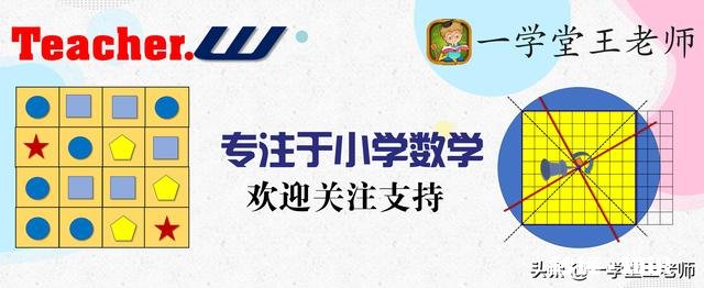 跟一个小学三年级的小朋友讲方程式会不会太过早了