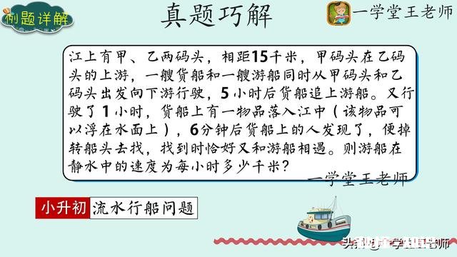 跟一个小学三年级的小朋友讲方程式会不会太过早了