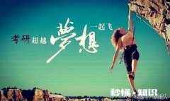 95年男生二战考研失败，是否值得三战