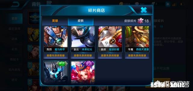 “王者荣耀”碎片商店有哪些皮肤值得兑换呢