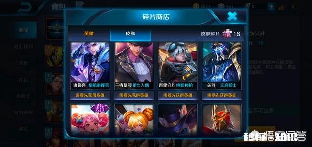 “王者荣耀”碎片商店有哪些皮肤值得兑换呢