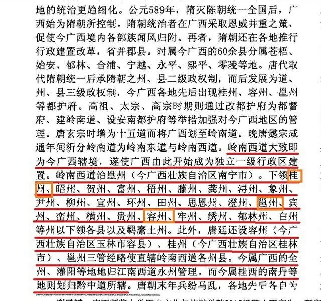 广西的首府之前都是桂林,现在怎么变南宁了