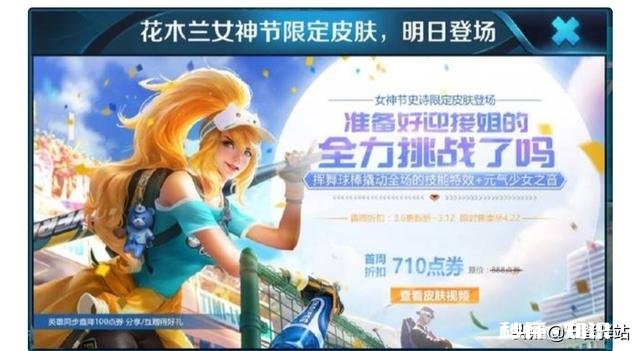 刘备女神节皮肤公布,钻石消耗来袭,青春决赛季返场,你期待吗