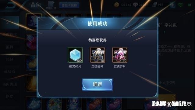 刘备女神节皮肤公布,钻石消耗来袭,青春决赛季返场,你期待吗