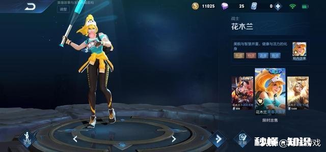 刘备女神节皮肤公布,钻石消耗来袭,青春决赛季返场,你期待吗