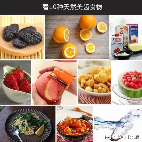 我们吃什么食物可以起到美白牙齿的作用