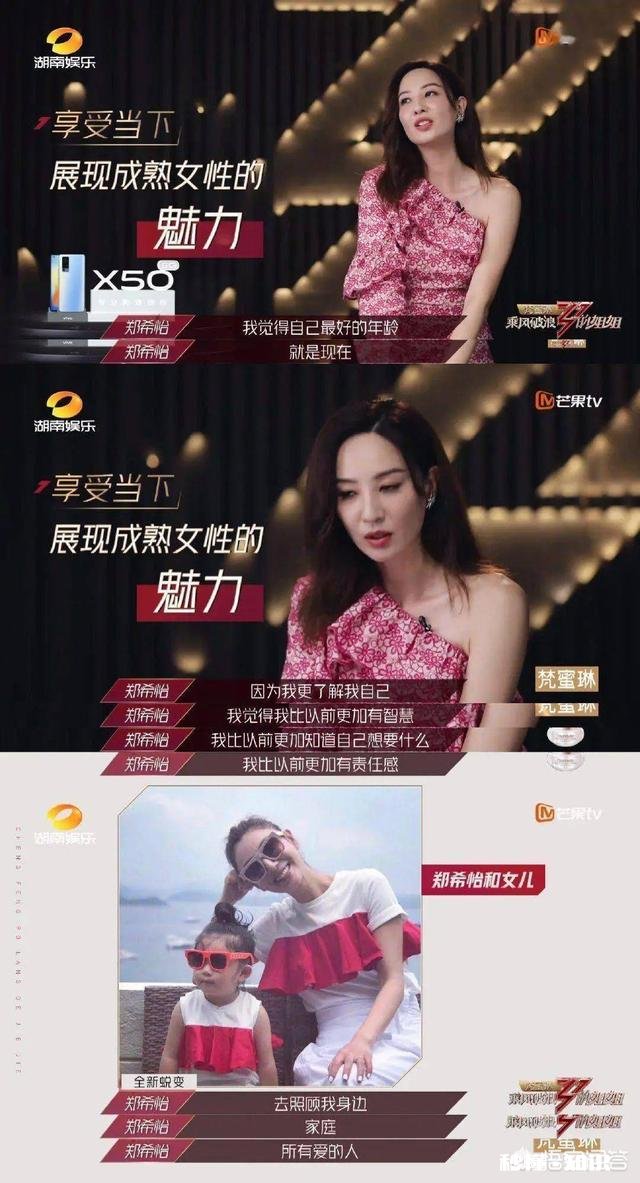 大家怎么看《乘风破浪的姐姐》