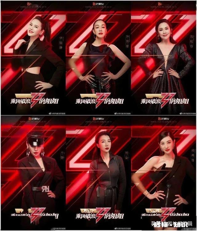 大家怎么看《乘风破浪的姐姐》