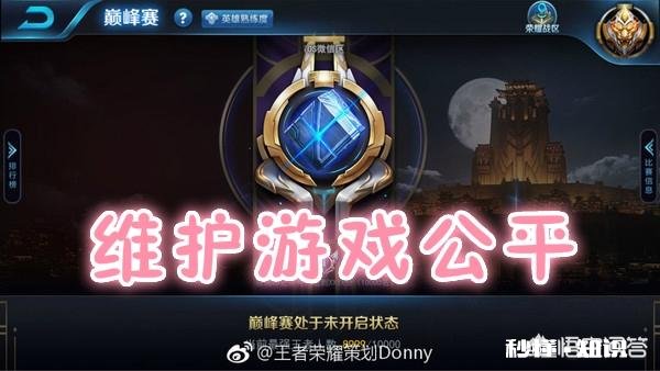 王者荣耀重开机制被滥用,有人说已沦为巅峰赛玩家“作弊工具”,对此你怎么看