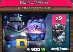 请问皇室战争如何从0成员快速发展