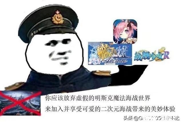 游戏《战舰世界》有哪些好玩的段子