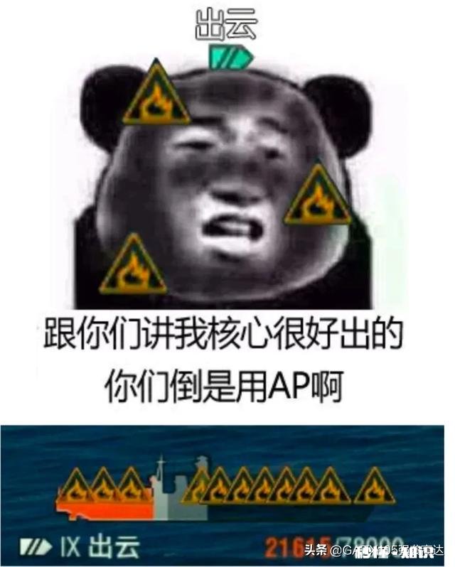 游戏《战舰世界》有哪些好玩的段子