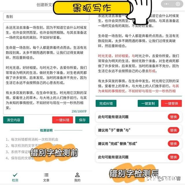 在写作中怎么避免病句