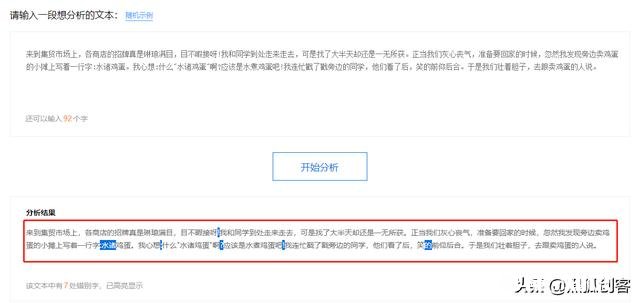在写作中怎么避免病句