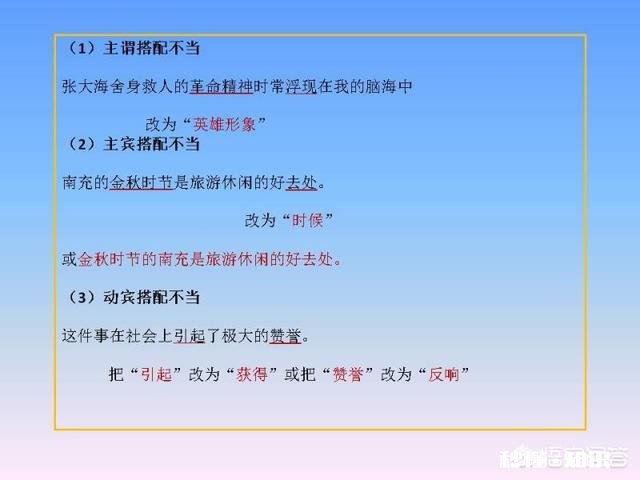 在写作中怎么避免病句