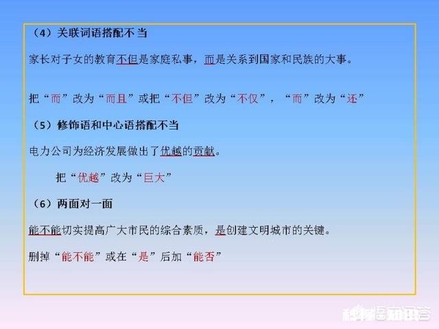 在写作中怎么避免病句