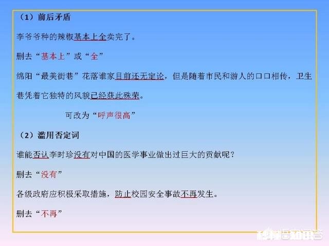 在写作中怎么避免病句
