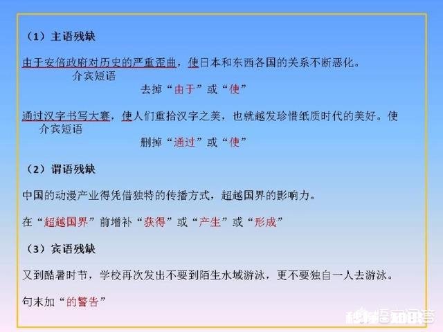 在写作中怎么避免病句