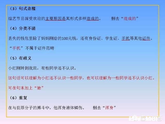 在写作中怎么避免病句