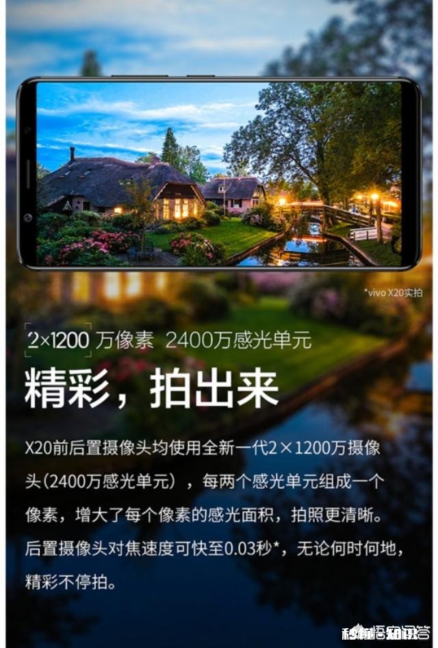 ViV0 X20性价比高吗