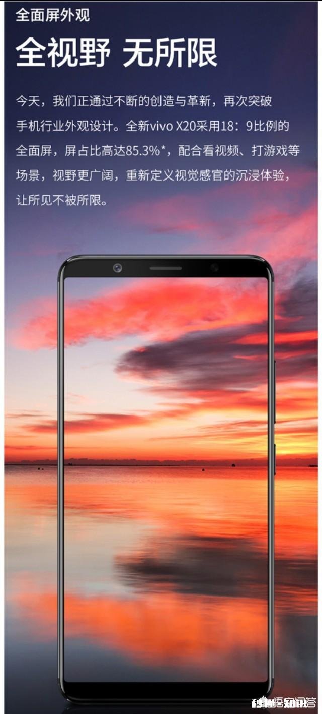 ViV0 X20性价比高吗