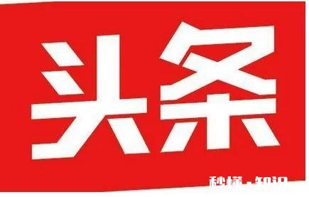 到目前为止你感觉最幸福、最开心、最值得一讲的是什么事