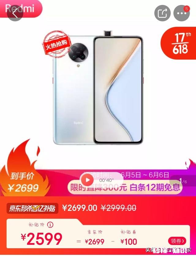 2020年6月，3000左右的手机购买推荐有哪些