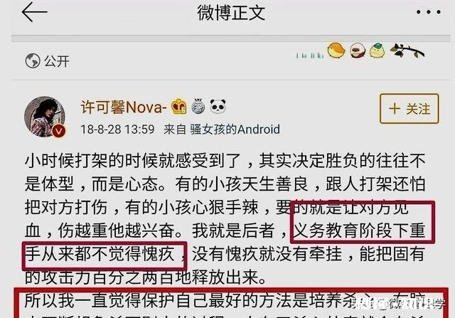 30天后，许可馨的言行再惹祸：啥样的父母，才会一再纵容孩子犯错，你怎么看