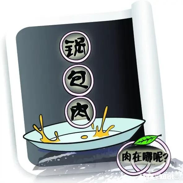 锅包肉是哪里的怎么做呢