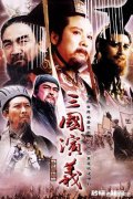 为什么游戏都是《三国7》题材的多，而没有《水浒传》