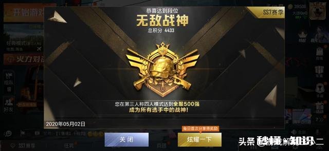 《和平精英》四人排位中，有玩家认为队伍分散去不同的城区搜物资发育会更快，你觉得呢