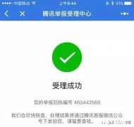 微信买翡翠货不对板如何维权